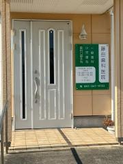 藤田歯科医院