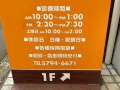 タナベデンタルクリニック