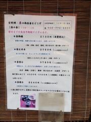 京料理善