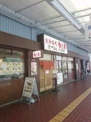 つくし八木店