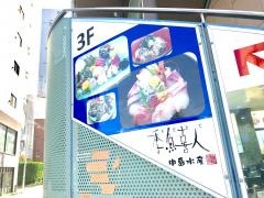 季魚喜人
