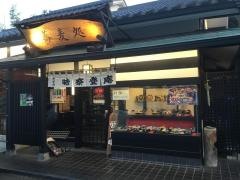 味奈登庵大倉山店