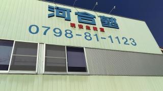 河合塾現役生教室　甲子園