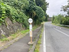 「照山入口」バス停留所