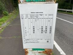 「照山入口」バス停留所