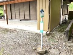 「清水(中之条町)」バス停留所