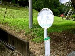 「清水(中之条町)」バス停留所