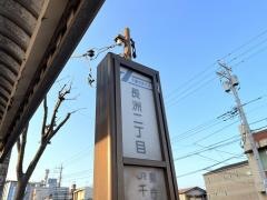 「長洲２丁目」バス停留所