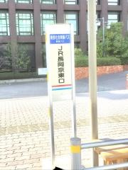 「ＪＲ長岡京東口」バス停留所