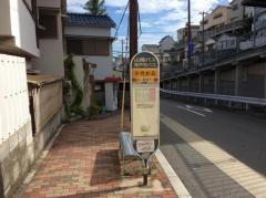 「千代が丘」バス停留所