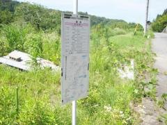 「宿洞」バス停留所