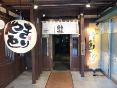 駅前炭串屋　とりぼん　盛岡店
