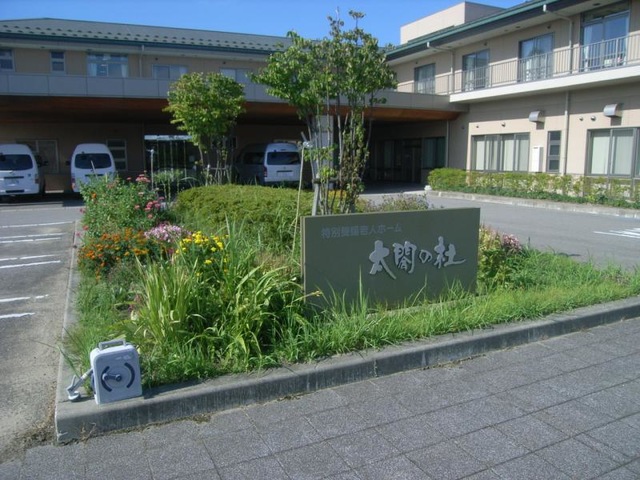 太閤の杜