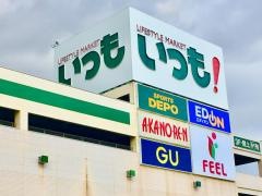 あかのれん　西尾店