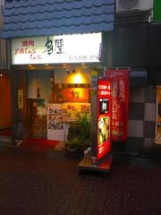 多聞