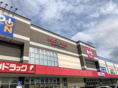 サンドラッグ　いとうづ店