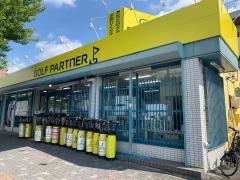 ゴルフパートナー　四谷インター千種店