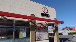 魚べい　東大阪店
