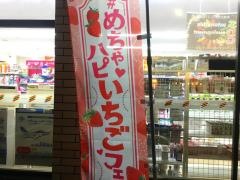 セブンイレブン　岩倉駅西店