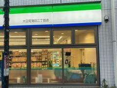 ファミリーマート　大田南蒲田二丁目店