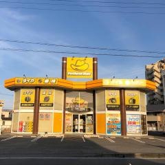 イエローハット　三島南二日町店