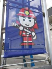 津山市東消防署