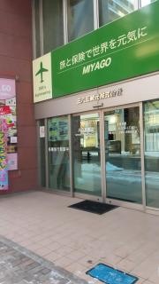 三八五観光株式会社