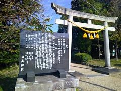 日長神社