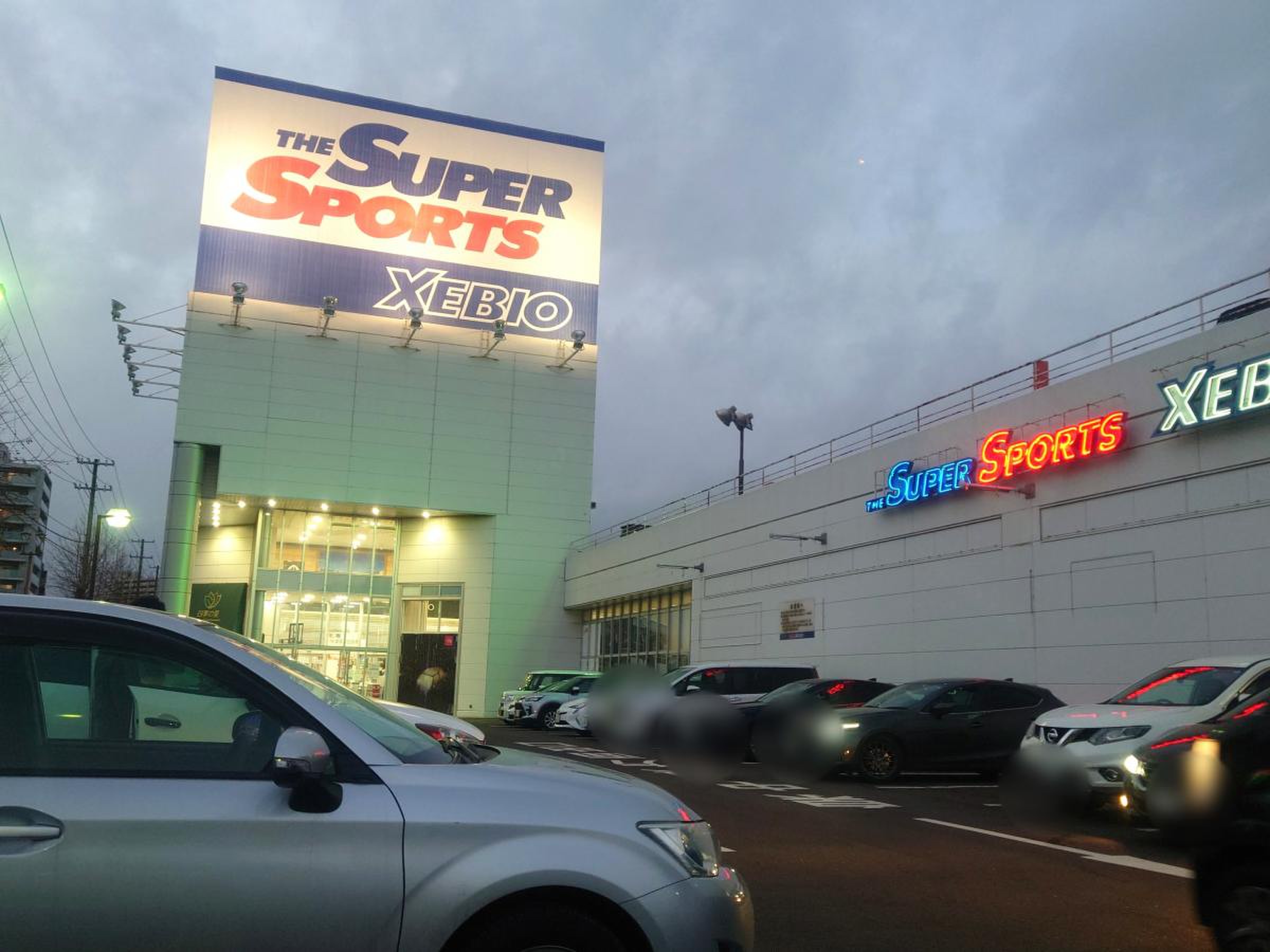 スーパー スポーツ ゼビオ 仙台 泉 中央 店