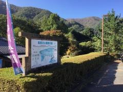 日光市鬼怒川公園
