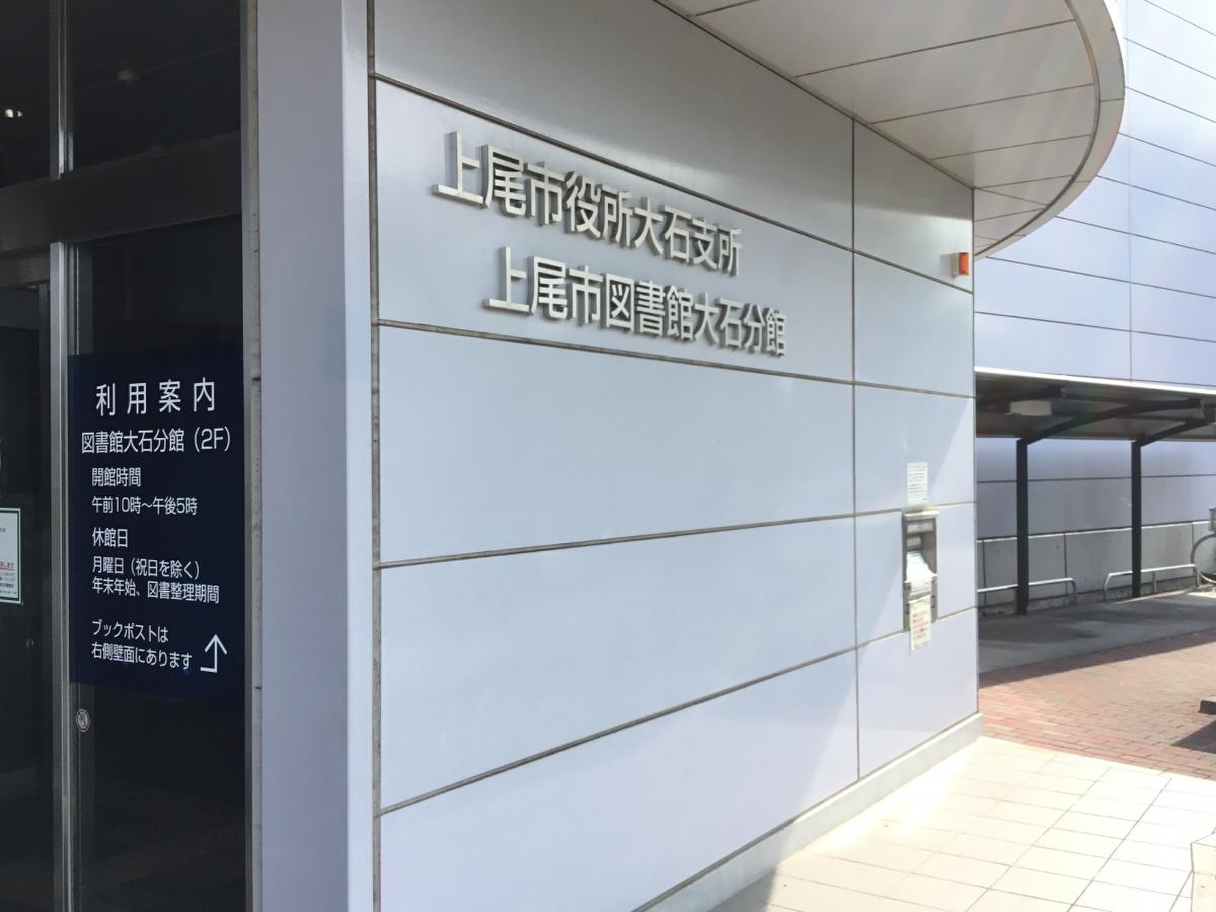 上尾 市 図書館 検索
