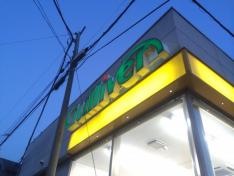 ガリバー17号上尾店