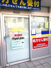 マツモトキヨシ　下井草店