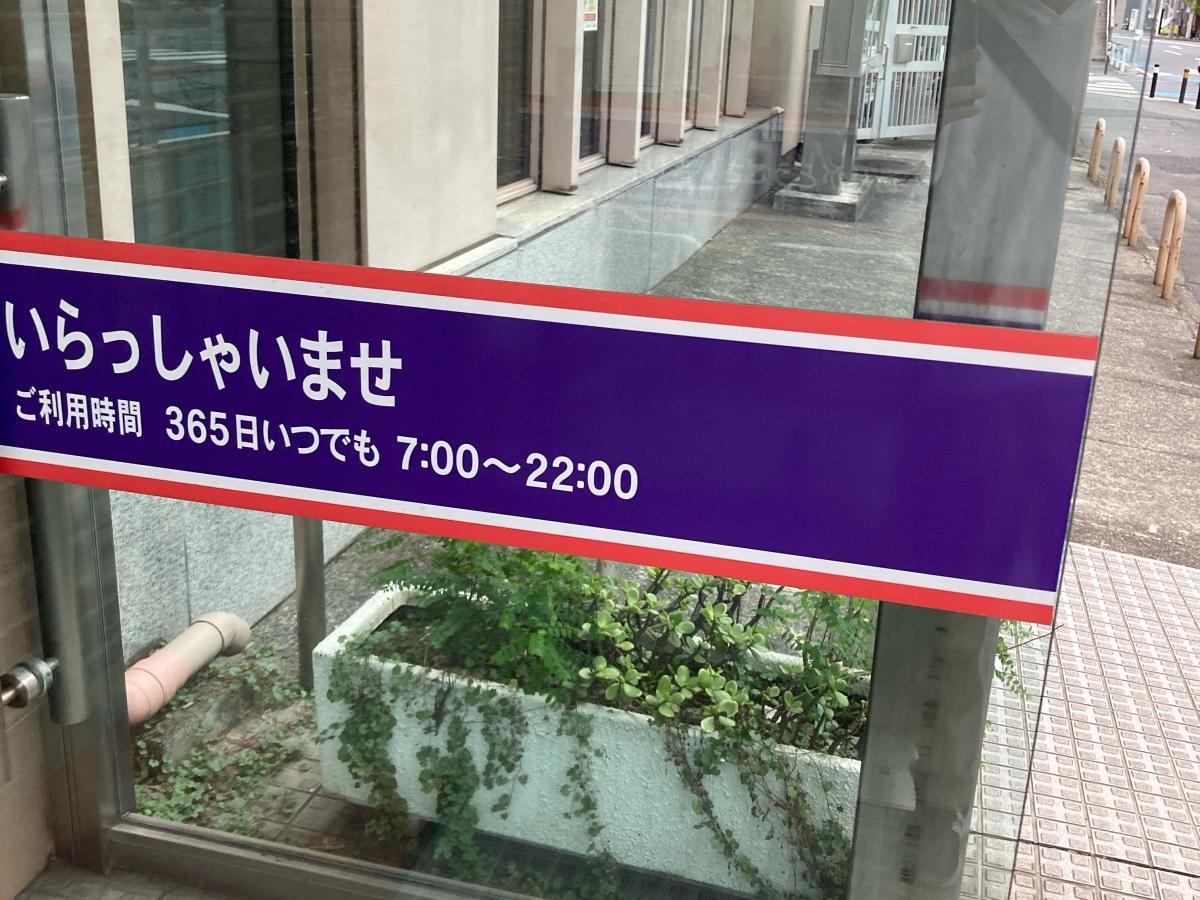川崎信用金庫御幸支店