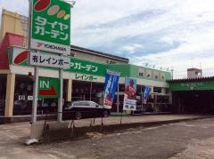タイヤガーデン　レインボー