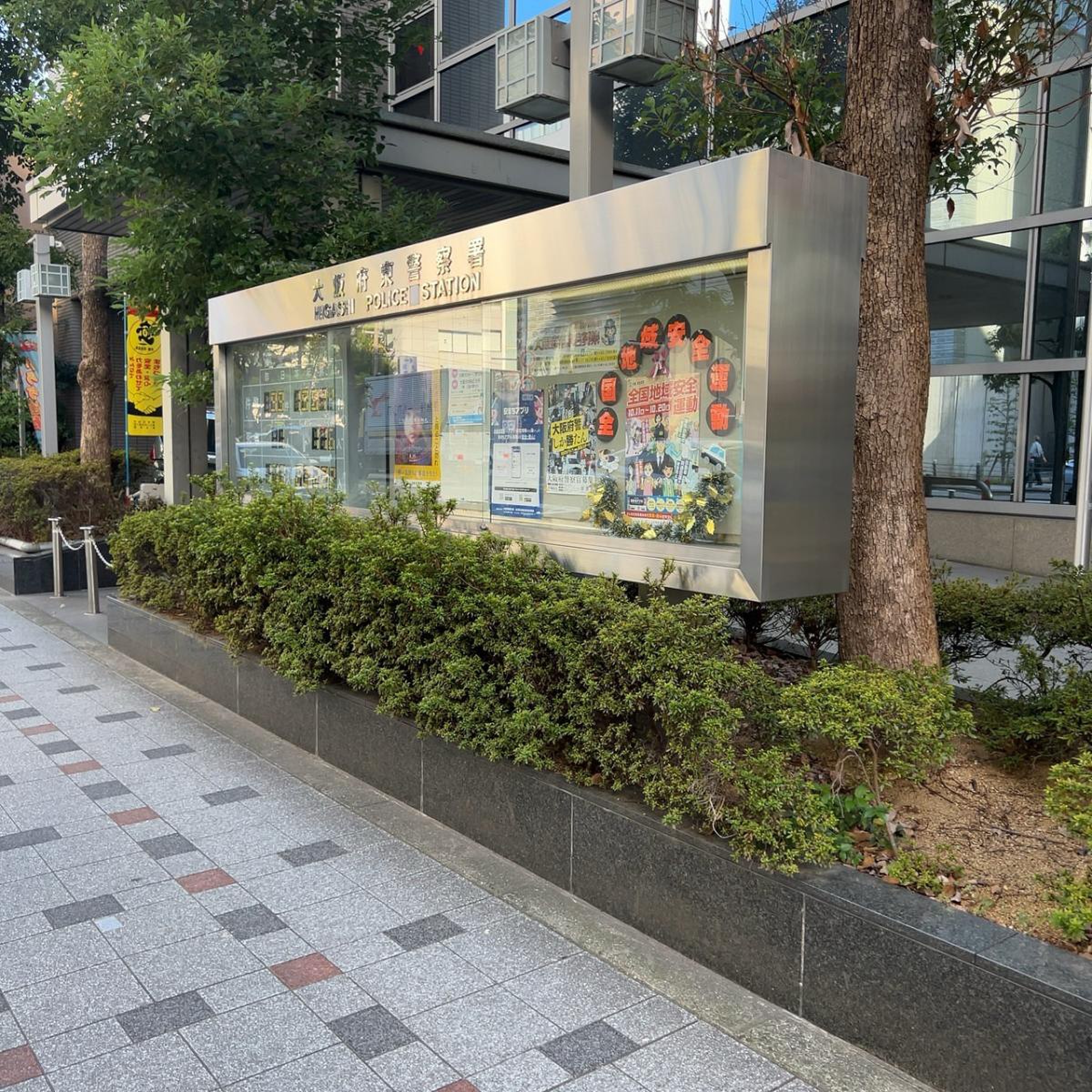 大阪 府 東 警察 署