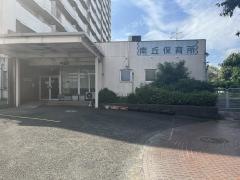 南丘保育所