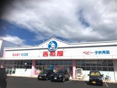 西松屋　鹿児島姶良店