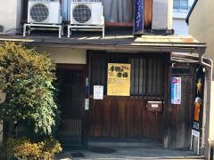 きよみず
