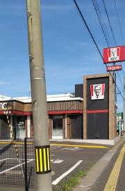 ケンタッキーフライドチキン　湊高台店