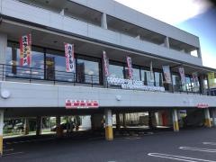 和食レストランとんでん　千葉幸町店