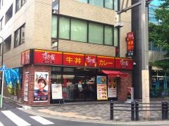 すき家　末広町店