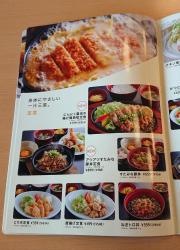 ジョイフル　粟津店