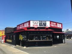 扇屋 大治南店