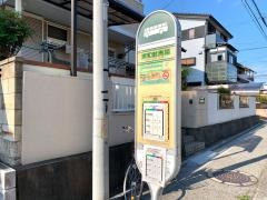 「浦和競馬場」バス停留所