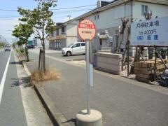 「青柳北三丁目」バス停留所