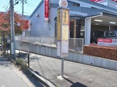 「宮前郵便局前」バス停留所