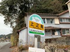 「上ノ島」バス停留所