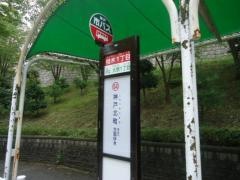 「桂木１丁目」バス停留所