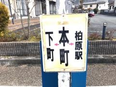 「本町」バス停留所